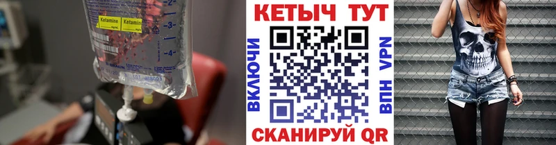 КЕТАМИН ketamine Сергач